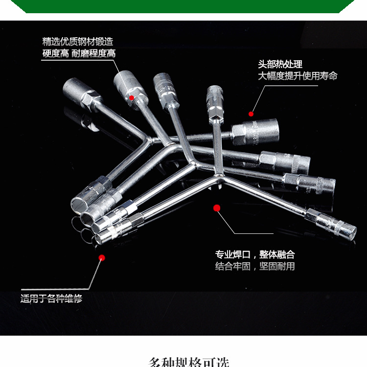 厂家扳手人字Y型扳手外六角套筒扳手加长三叉扳手鉻钒钢
