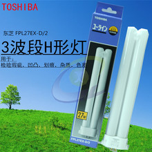 东芝FPL27EX-N/2 镜面检查工作护眼灯27W良亮台灯 MT-2222工作台