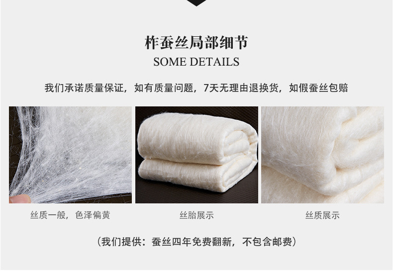 1688详情新2017-23柞蚕丝_20