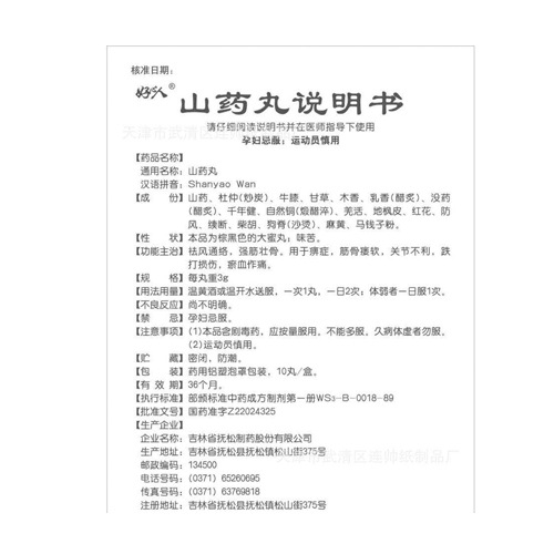 专业生产 产品说明书 合格证说明书印刷 黑白彩色说明书印