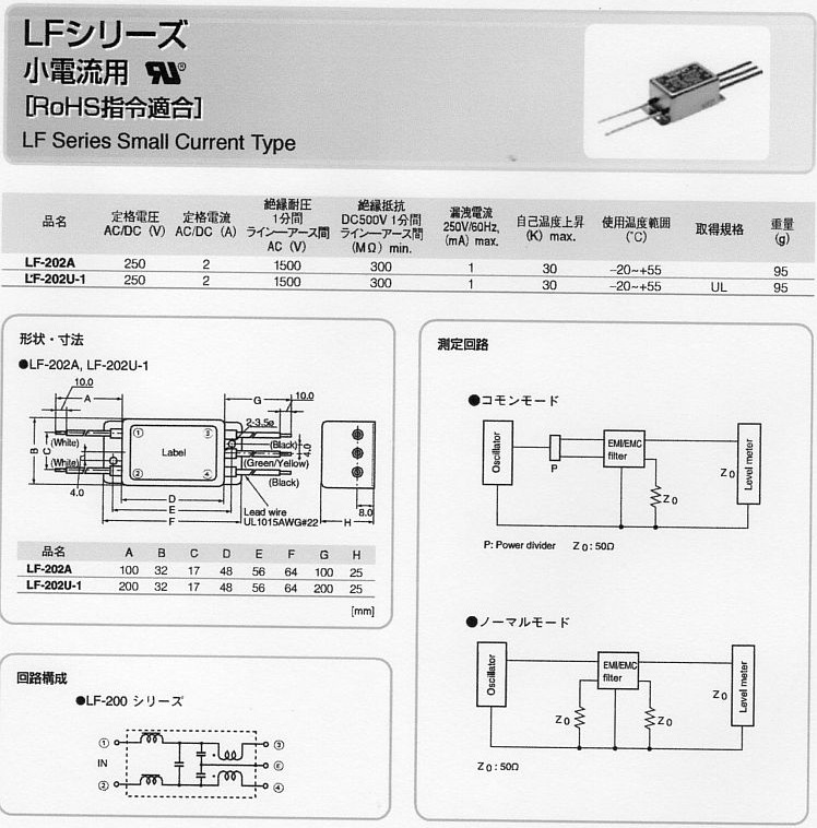 玖宝销售日本TOKIN滤波器LH-3502 ，LF-3200，LF-350A，LF-310A-阿里巴巴