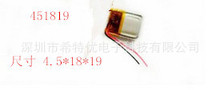 Sҹ451819 ۺ늳 3.7V 120mah 늳