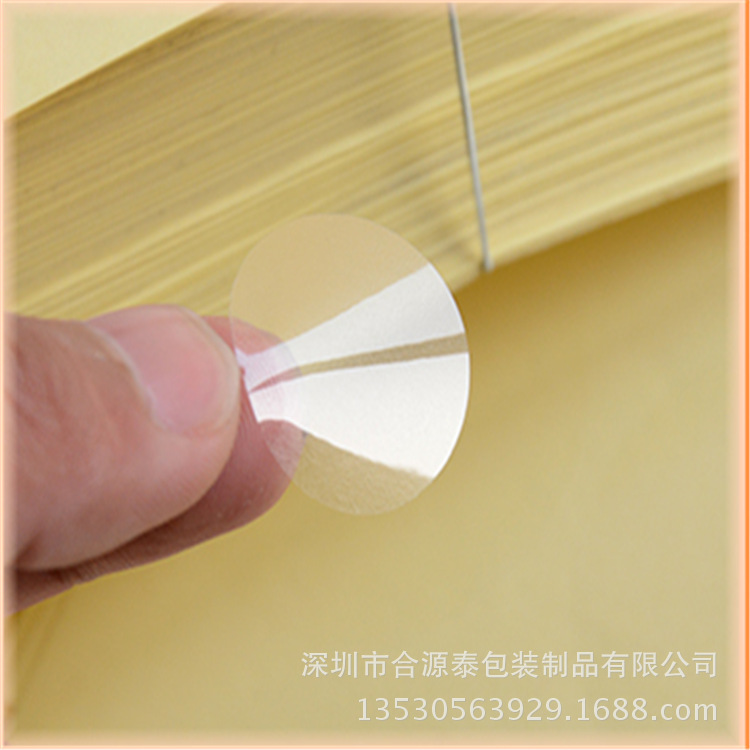 专业定制现货圆形封口贴透明不干胶 标签圆点贴纸包装盒自粘密封