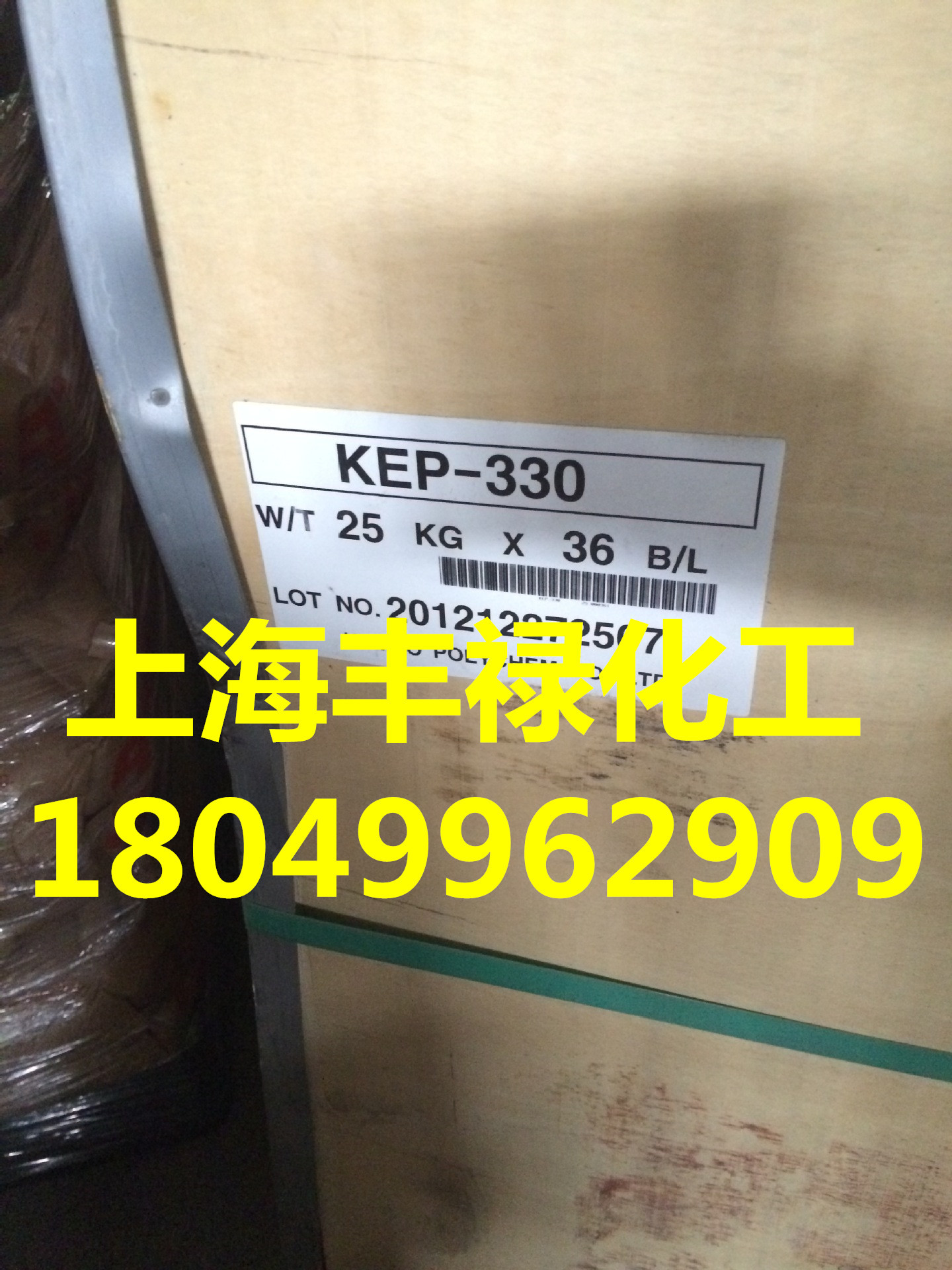 代理经销锦湖乙丙胶330、三元乙丙橡胶KEP330