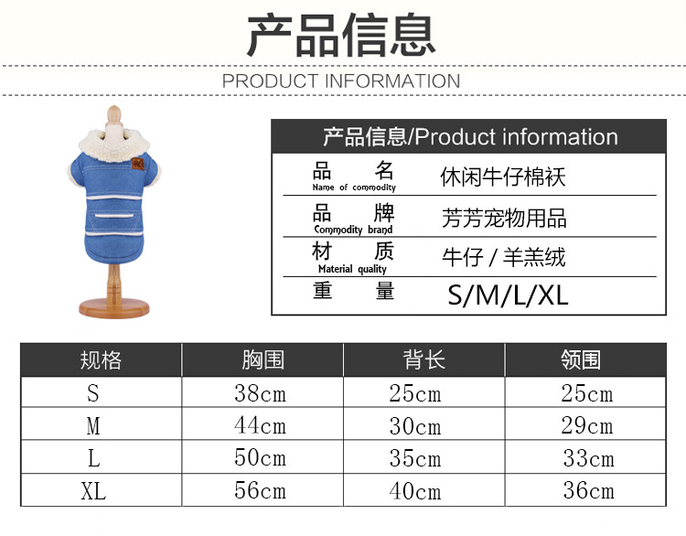 牛仔衣服详情页_02
