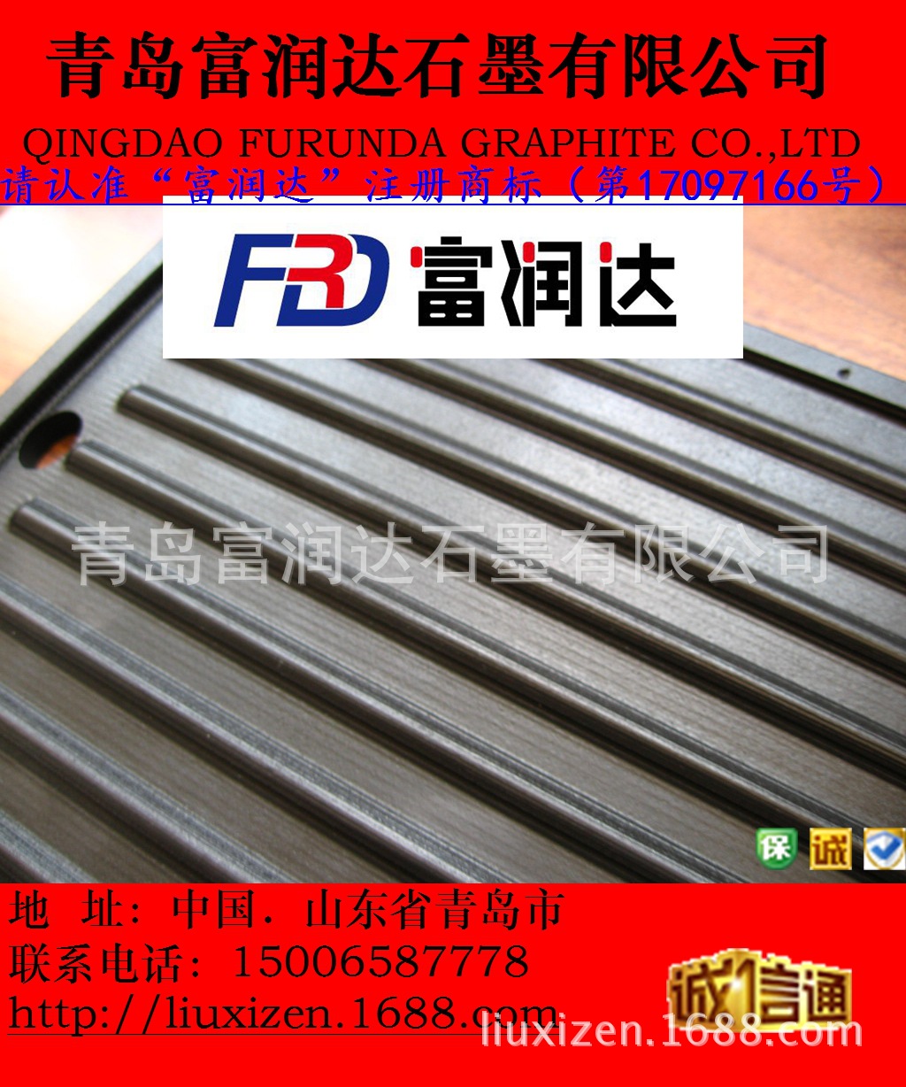 供应炭基石墨烧烤盘