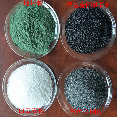 地坪料 不發火耐磨地坪料 白雲石地坪料 綠色不發火地坪料