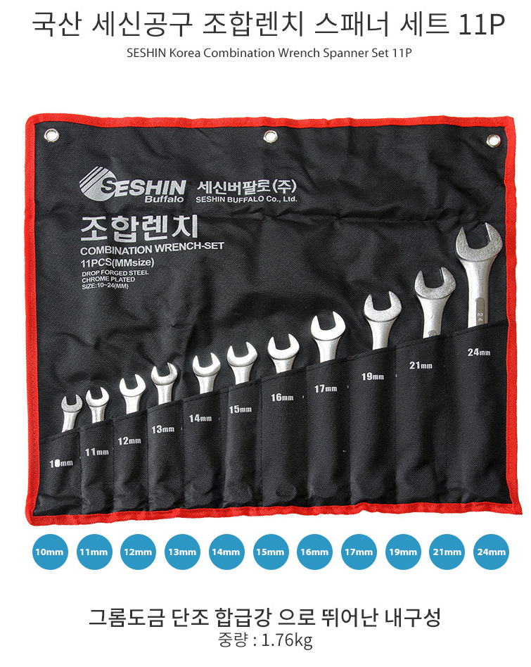 销售韩国seshinbuffalo世信手工具扳手开口扳手套筒全系