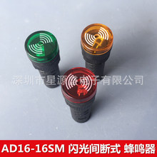 AD16-16SM 12v 24v 220vⱨ16mm