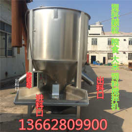 供应鱼饲料颗粒立式搅拌机 哺乳母猪饲料立式搅拌机图片 不锈钢