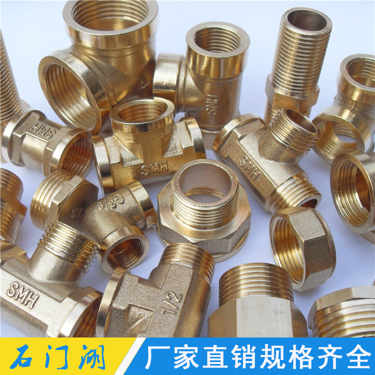 石门湖SMH 铜接头 4分6分1寸各类内外丝铜接头 规格齐全