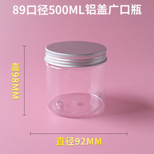 铝盖食品瓶500ml 凉果罐干花瓶 蜂蜜瓶 花茶饼干储物密封罐