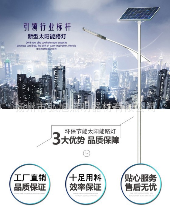 扬州弘旭直销4米12WLED新农村太阳能路灯 市电互补