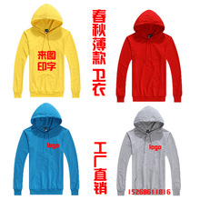 薄款毛圈带帽卫衣定制班服运动工作服长袖套头卫衣图案印logo印字