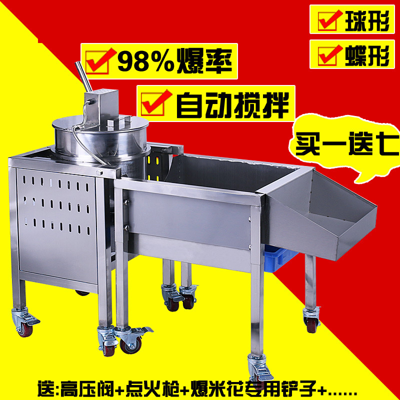 小型爆米花机商用流动自动美式球形燃气不锈钢电动搅拌爆谷机厂家|ru