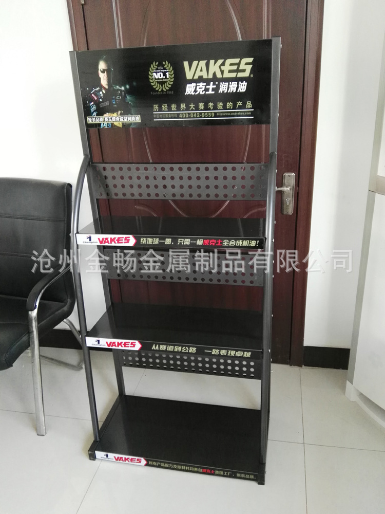 厂家定制汽车机油、汽车配件展架 三层冷轧板润滑油展示架