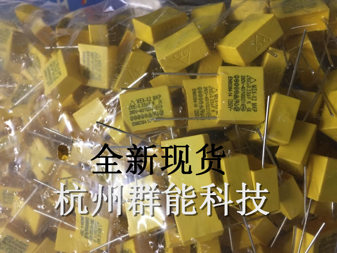 SX安规电容  334/275V P=15