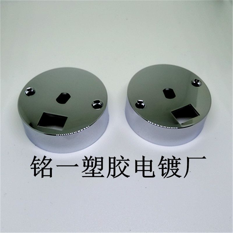 塑料银色电镀加工  深圳ABS塑料电镀