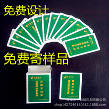 廠家定做銀行宣傳撲克 郵政宣傳撲克牌 定做金融福彩類廣告撲克牌