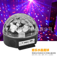 遙控mp3音樂LED水晶魔球 激光新款舞台燈 KTV七彩旋轉聲控閃光燈