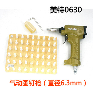 meite����0630 ��ӈDᔘ� ��ᔘ� ЬᔈAᔘ��ñֱ��6.3mm