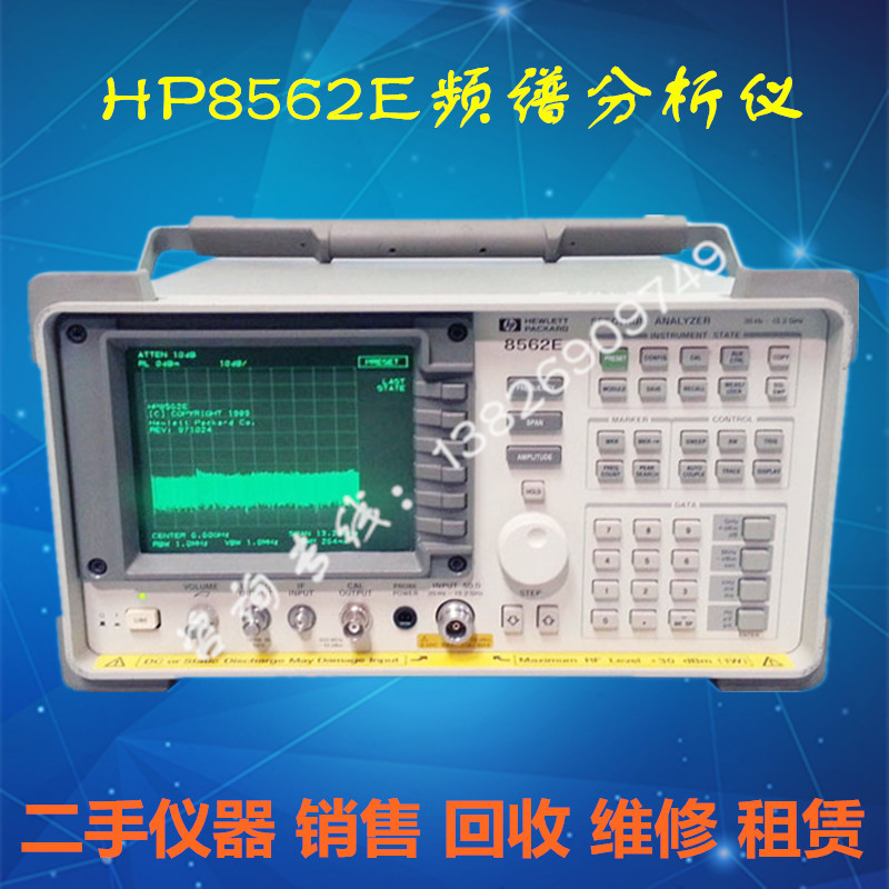 供应+回收  美国  8562E 高精度频谱分析仪 30Hz-13.2GHz