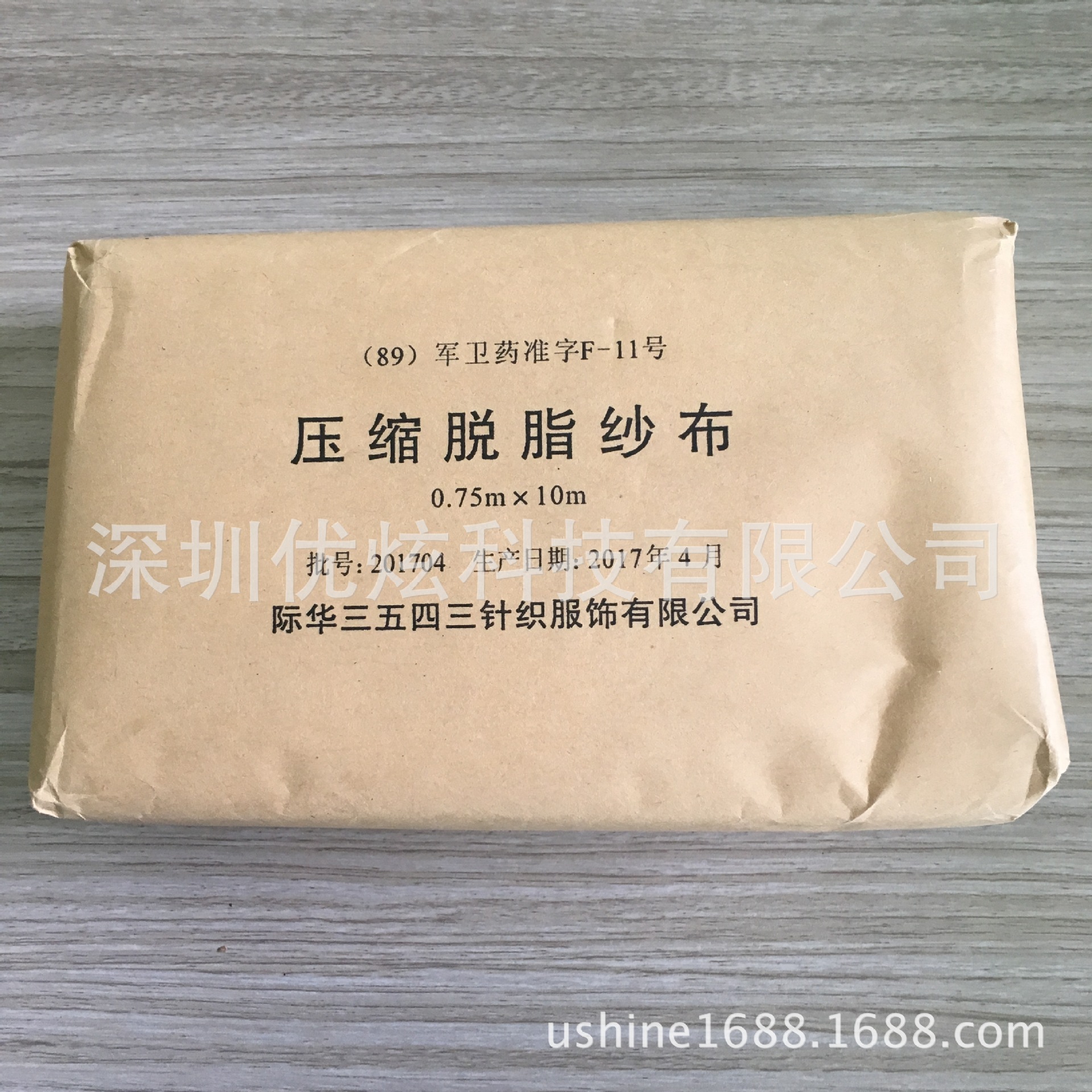 际华3543 压缩脱脂纱布0.75mx10m 户外演习训练器材