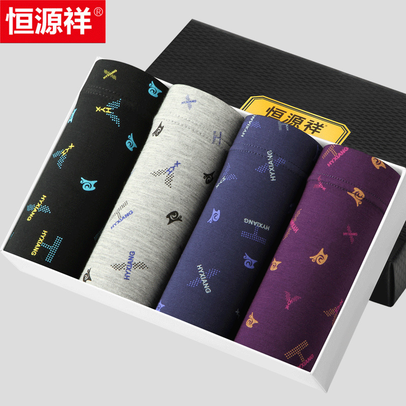 2019新款恒源祥男士内裤平角裤 粘纤弹力U凸囊袋青年中腰平角裤 |ms