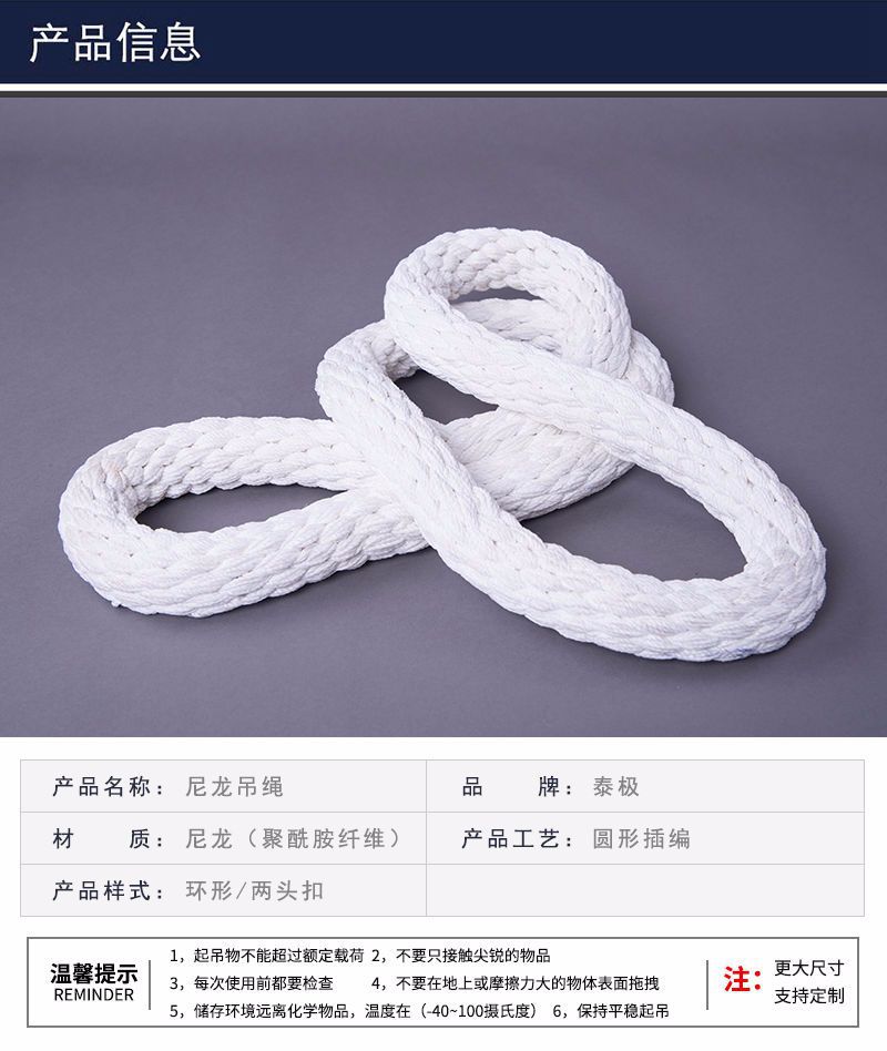 厂家包邮圆形尼龙吊绳 双扣环形吊绳吊带起重吊车 吊装工具安全绳-阿里巴巴