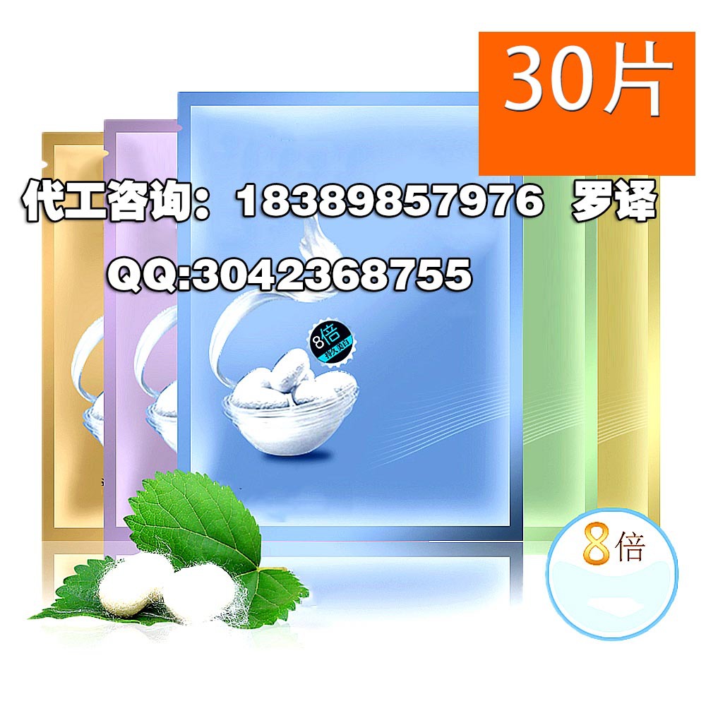 医学面膜ODM贴牌