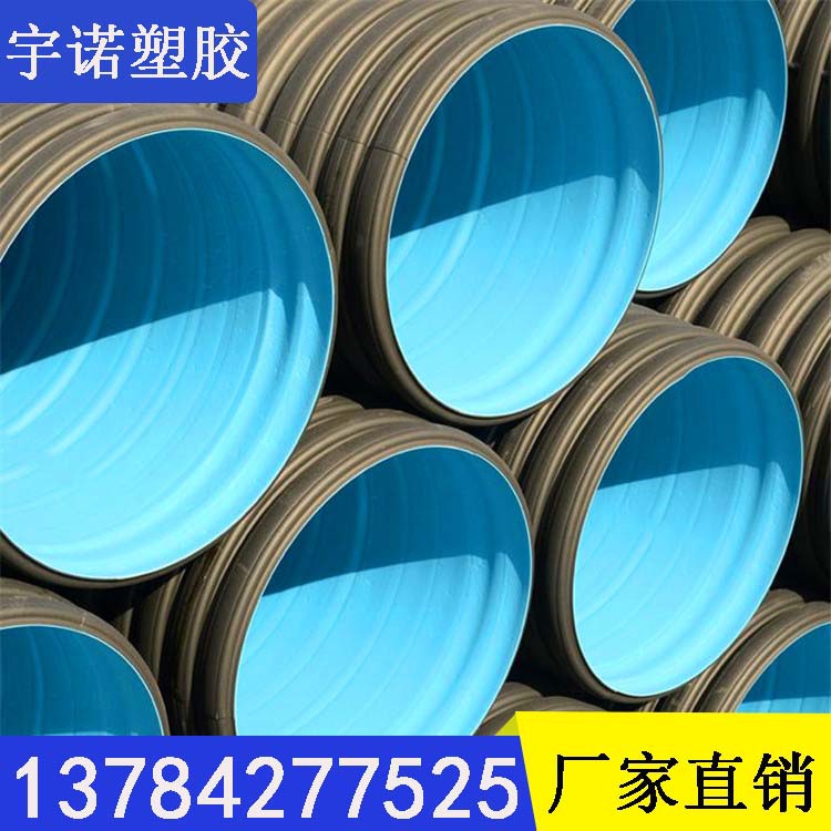 HDPE双壁波纹管 下水道市政排污排水波纹管dn500