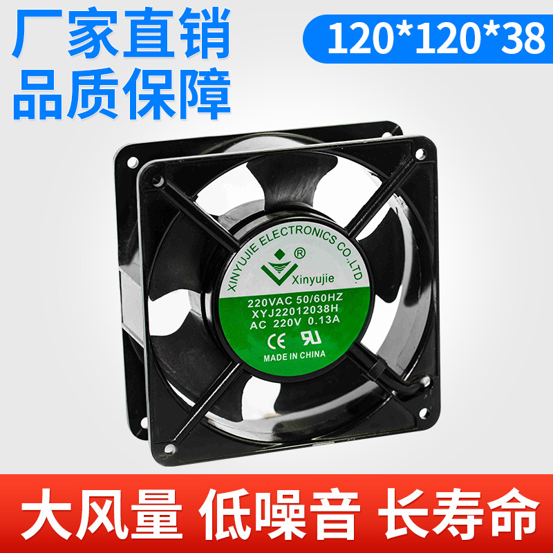 厂家直销12038交流散热风扇 自动化设备散热风机 大风量铝框风机