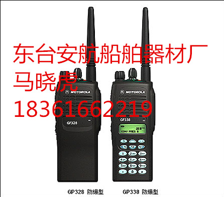 厂家直销XIR P8260，P8268手提防爆对讲机