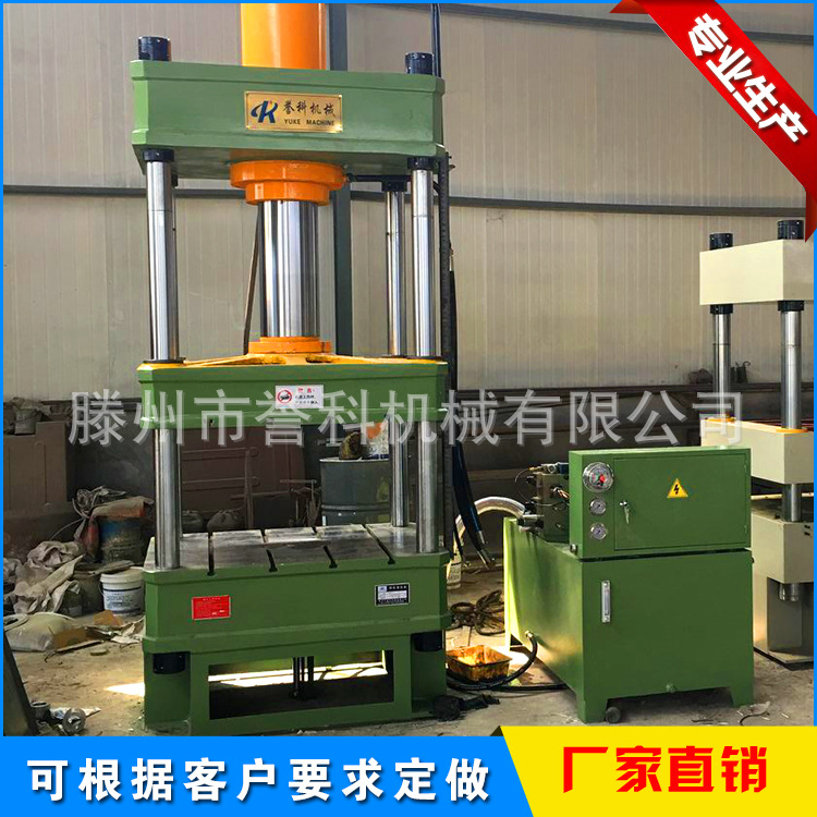封头拉伸液压机 不锈钢餐具拉伸油压机 碳钢封头拉伸机