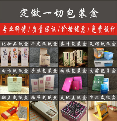 定制化妆品包装盒子礼品盒 定做彩盒面膜燕窝纸盒