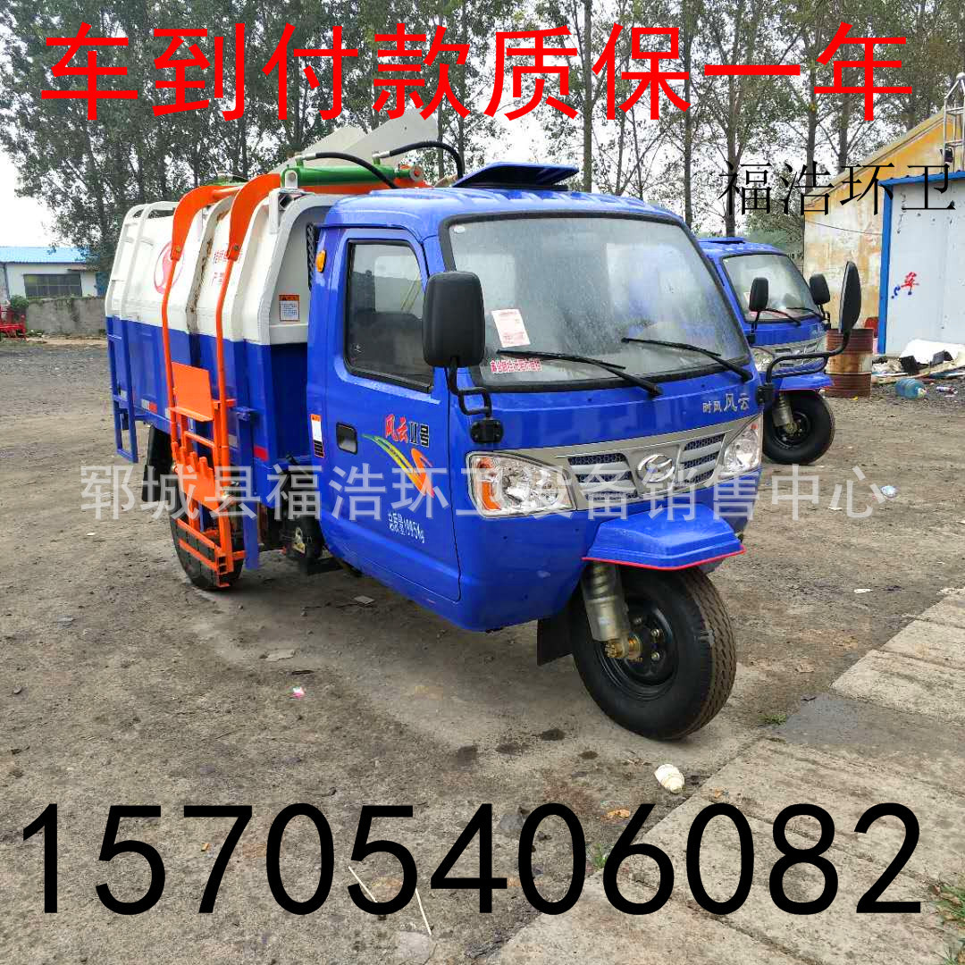 小型三轮挂桶式垃圾车2至5方压缩式垃圾车垃圾清运车厂家价格优惠