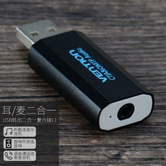 Vention熱銷電腦聲卡usb轉3.5mm音頻接口轉耳機麥克風耳機轉接頭