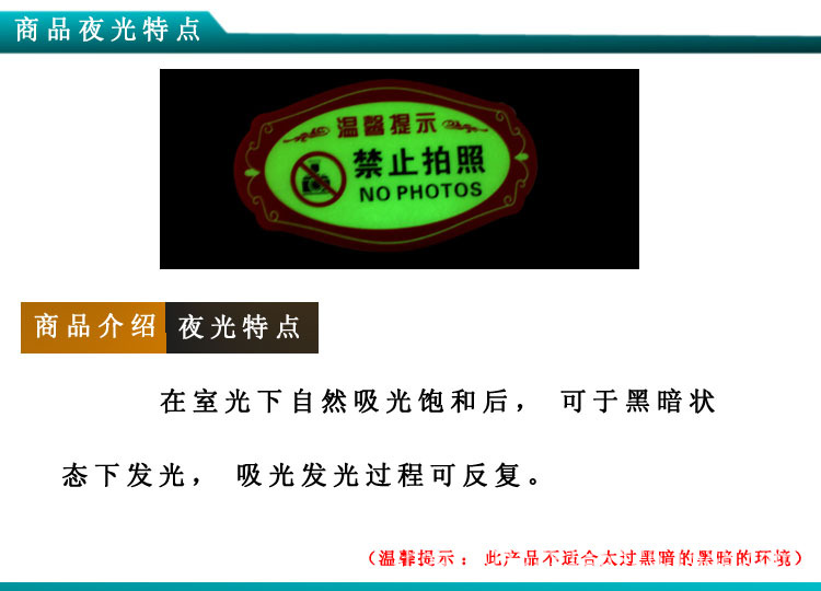 夜光特点