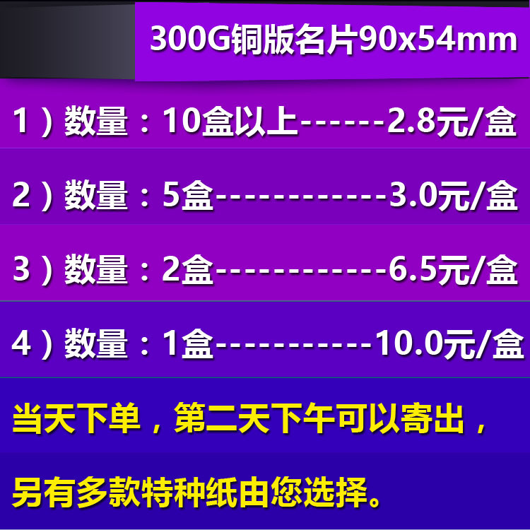 快印铜版名片印刷售后好评卡返现卡彩印名片服装吊牌广州印刷|ru