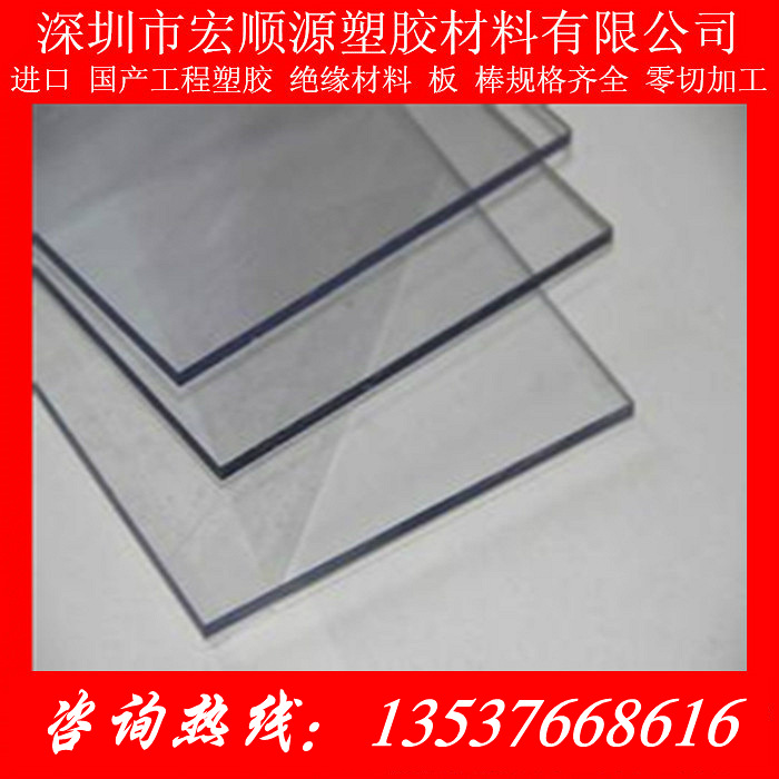 耐力板PC棒高透明PC板 阳光板 防弹玻璃PC板 绝缘PC板聚碳酸酯板