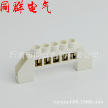 橋型銅端子5位地排白色端子 規格6*9零排配電箱 接線端子排