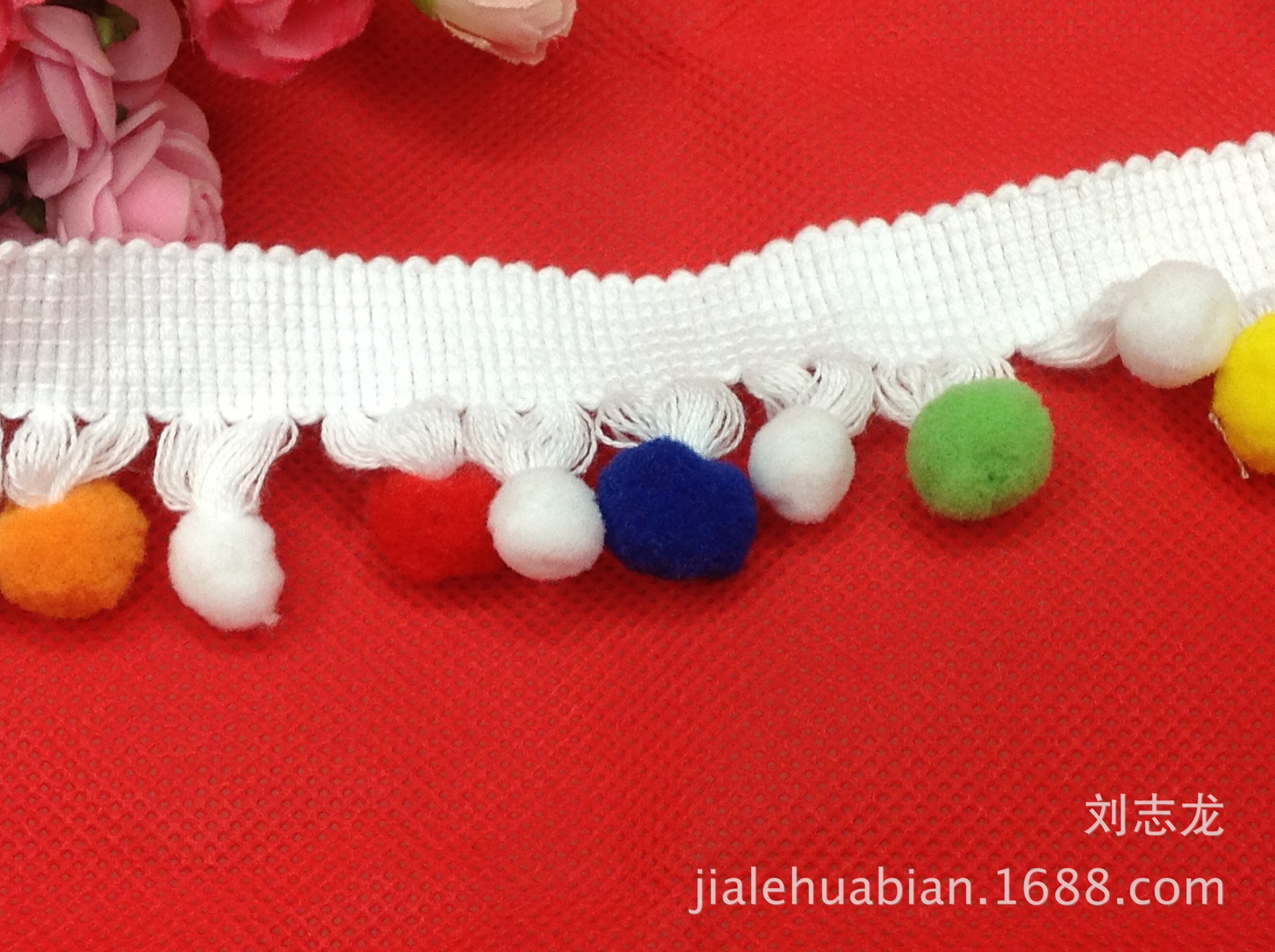 单牙边排须小毛球 纯棉边料吊挂七彩毛球