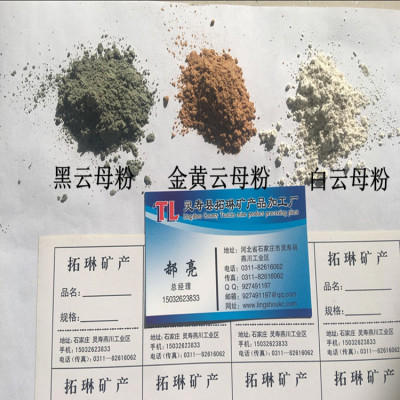 供應白色黃色黑色雲母粉橡膠塑料油漆塗料添加劑阻尼産品絕緣材料