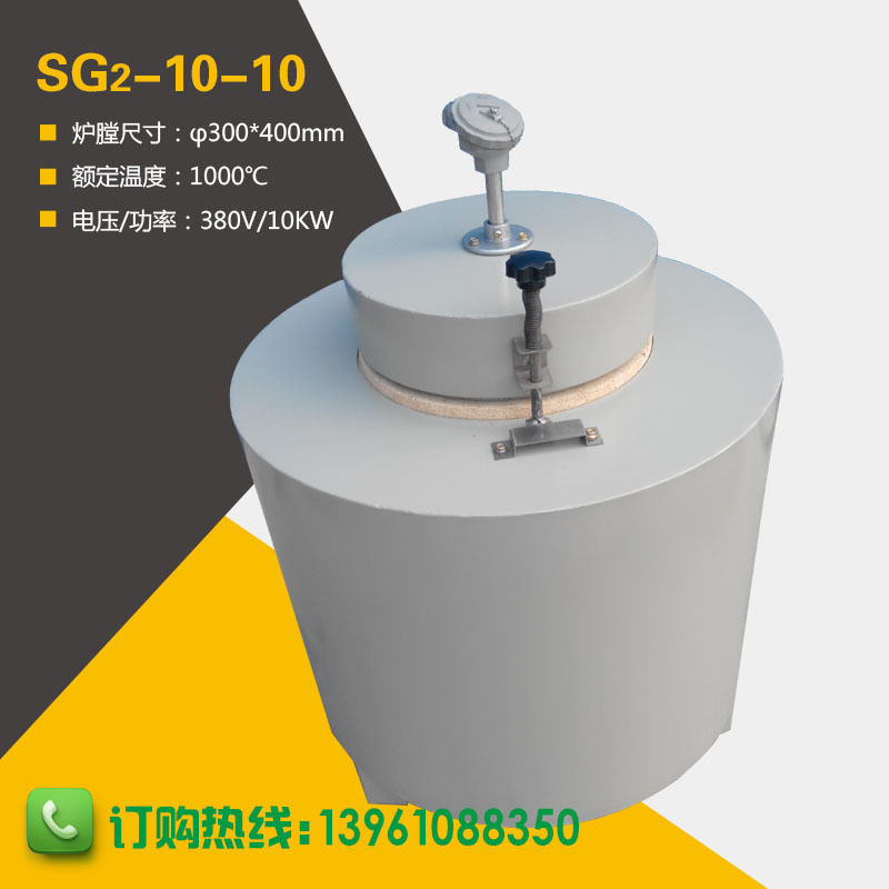 SG2-10-10马弗炉 坩埚炉 回火炉 马福炉 退火炉 井式炉 圆电炉
