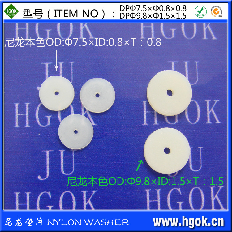 【尼龙垫片Φ9.8×1.5×1.5】尼龙垫片，尼龙华司|ms