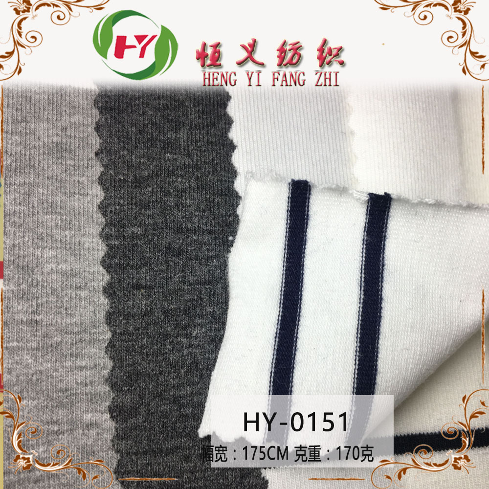 现货供应32支棉拉架针织面料 大条条纹针织布女装高档新款布料