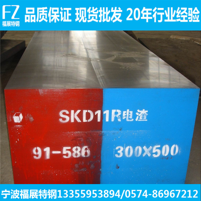 现货供应SKD11模具钢SKD-11模具钢板skd11圆钢 板材 圆棒规格齐全