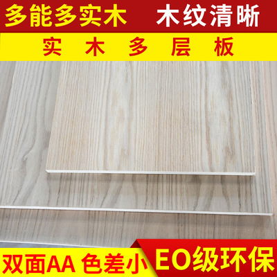 專業供應實木多層板實木板紅橡皮櫻桃木皮胡桃木皮木飾面板