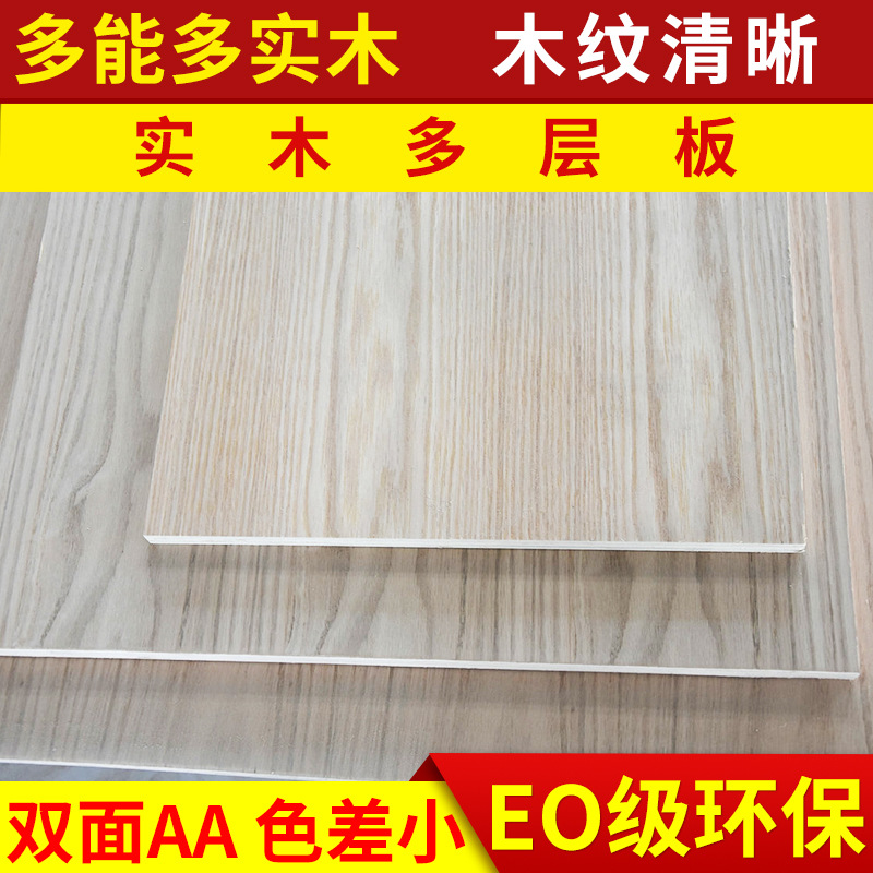 專業供應實木多層板實木板紅橡皮櫻桃木皮胡桃木皮木飾面板