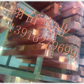 现货供应铜合金 纯铜 高纯度紫铜铜型材 规格大量 上海发货